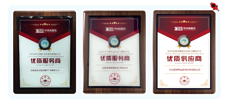 恭賀 | 常宏榮獲“2024年度中國(guó)商業(yè)店裝與展陳行業(yè)優(yōu)質(zhì)服務(wù)商、供應(yīng)商”殊榮