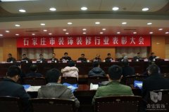 祝賀常宏裝飾獲得裝飾行業(yè)“公裝十強企業(yè)”、“優(yōu)秀企業(yè)”榮譽稱號