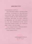 中國(guó)移動(dòng)通信集團(tuán)河北有限公司南配樓工程高效、優(yōu)質(zhì)完成施工任務(wù)，獲業(yè)主書(shū)面表?yè)P(yáng)