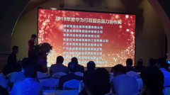 恭賀 | 常宏榮獲2018年度hw行政服務鼎力協(xié)作獎