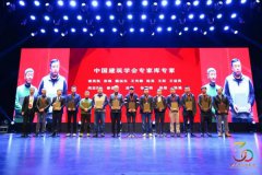 常宏董事總經(jīng)理王躍獲聘專家?guī)鞂＜?，并發(fā)表演講