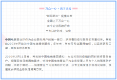 萬眾一心 · 攜手抗疫 | 常宏以專業(yè)詮釋敬業(yè)，助力中國電信一線防控