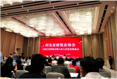 恭賀 | 常宏獲得“2019年度河北省建筑業(yè)AAA級社會信用企業(yè)、先進企業(yè)”等多項榮譽