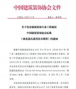 常宏主編CBDA《商業(yè)道具通用技術(shù)規(guī)程》發(fā)布，5月1日起實(shí)施